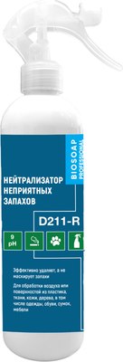 Нейтрализатор запаха BIOSOAP D211-R - 