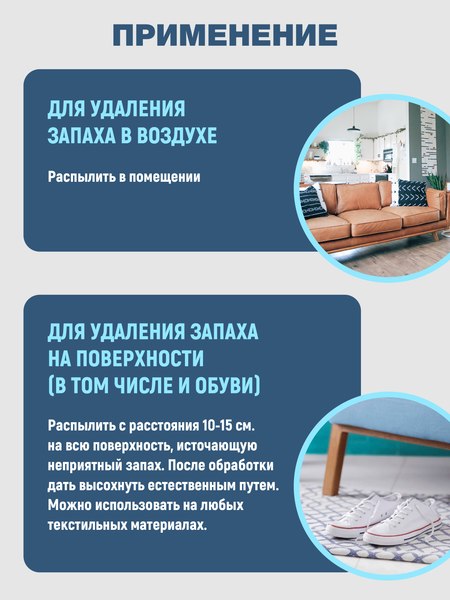 Нейтрализатор запаха BIOSOAP D211-R