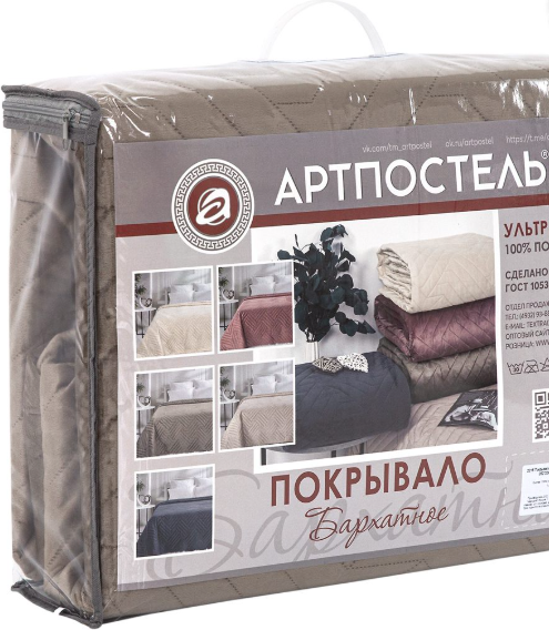 Покрывало АртПостель Утренний кофе 2216 (260x230, ультрастеп бархатное)