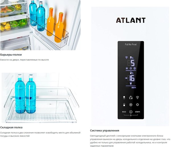Купить Холодильник с морозильником ATLANT ХМ-4626-109-NW  