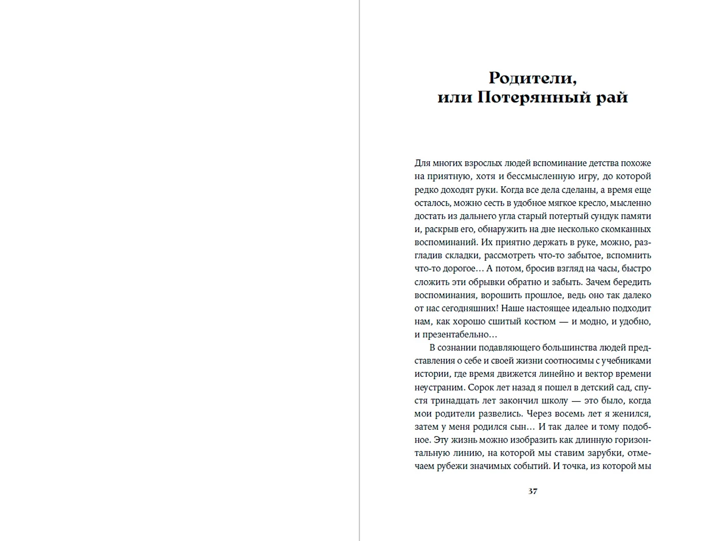 Нехудожественная книга Альпина Испытание детством, твердая обложка (Инина Наталия) — фото 4