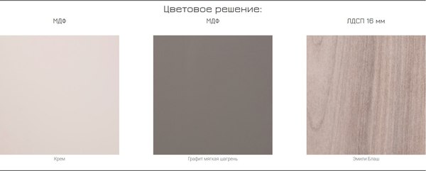 Тумба Mobi Роквуд под ТВ 16.54.02 (эмили блаш U9135/графит мягкая шагрень 2998 ПВХ)