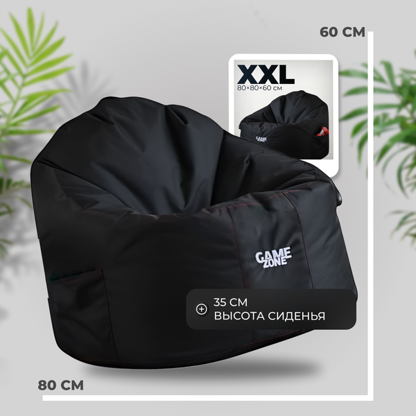 Купить Бескаркасное кресло Mio Tesoro Game Zone XXL со съемным чехлом 60x80см / GZ-60x80-CH в Бресте