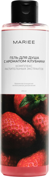 Гель для душа Mariee с ароматом Клубники (250мл)