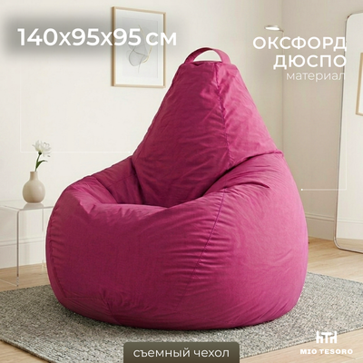 Кресло-мешок Mio Tesoro Груша XXXL / GF-140x95-F