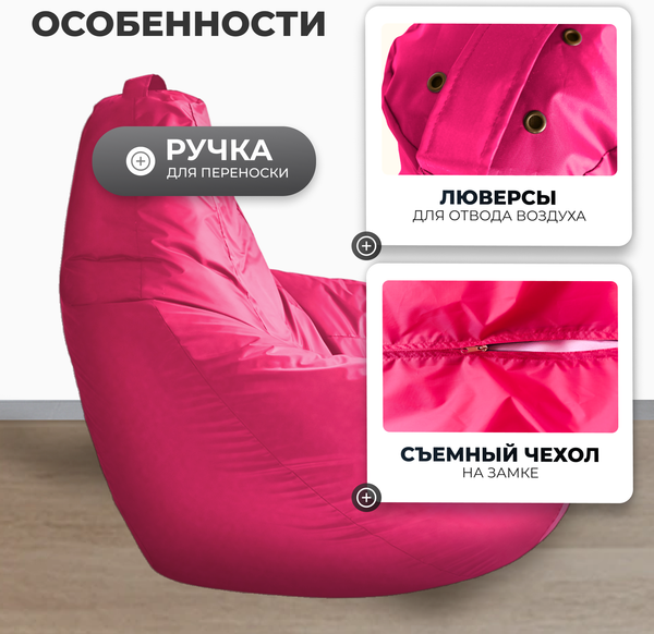 Купить Бескаркасное кресло Mio Tesoro Груша XXXL / GF-140x95-F  