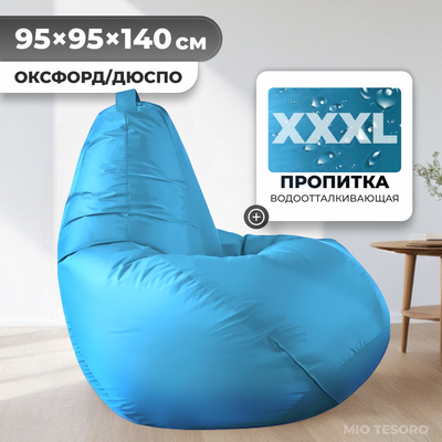 

Бескаркасное кресло, Груша XXXL / GF-140x95-NE