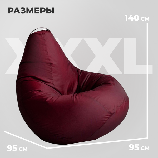 Купить Бескаркасное кресло Mio Tesoro Груша XXXL / GF-140x95-BO  
