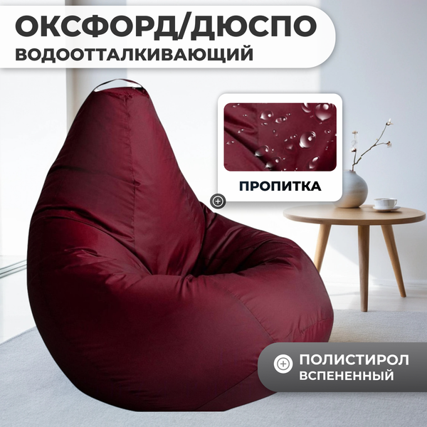 Купить Бескаркасное кресло Mio Tesoro Груша XXXL / GF-140x95-BO  
