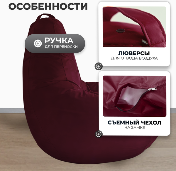 Купить Бескаркасное кресло Mio Tesoro Груша XXXL / GF-140x95-BO  