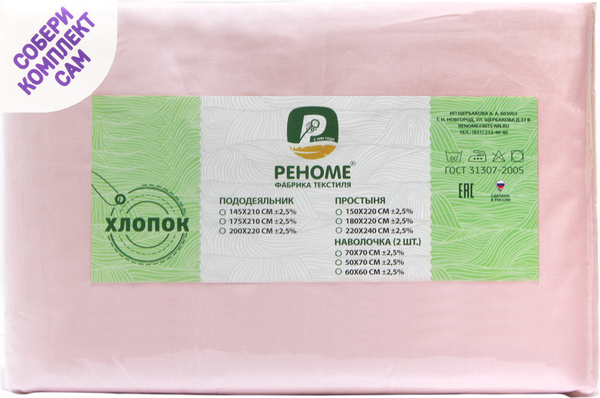 Простыня Реноме 1.5сп Поплин 150x220 (дымчатая роза)