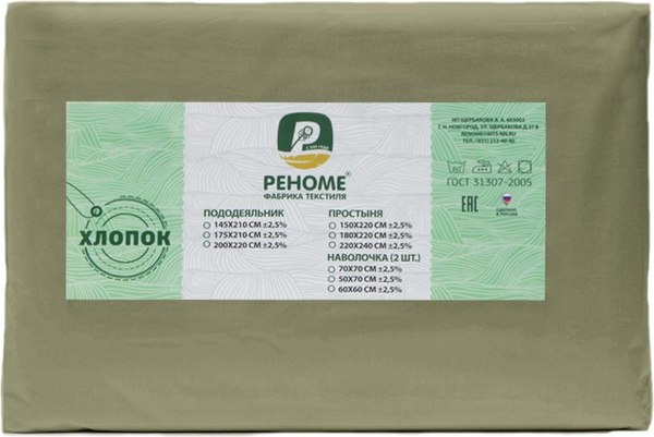 Простыня Реноме 1.5сп Поплин 150x220 (лавровый лист)