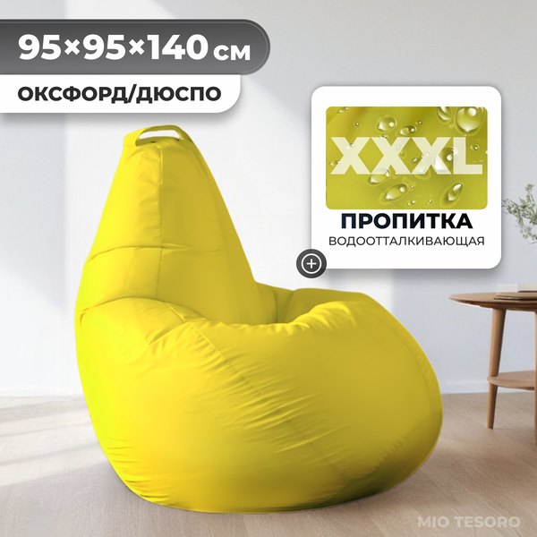 Бескаркасное кресло Mio Tesoro Груша XXXL / GF-140x95-ZH
