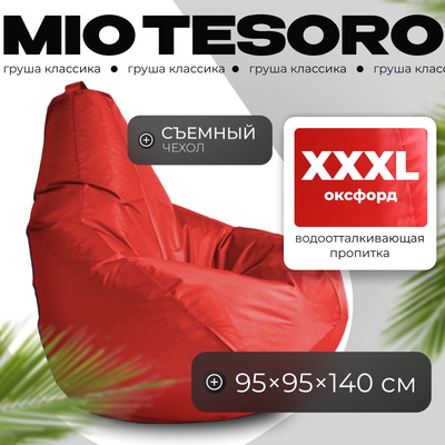 

Бескаркасное кресло, Груша XXXL / GF-140x95-K