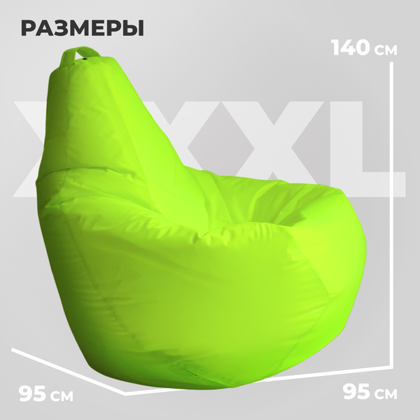 Купить Бескаркасное кресло Mio Tesoro Груша XXXL / GF-140x95-N  