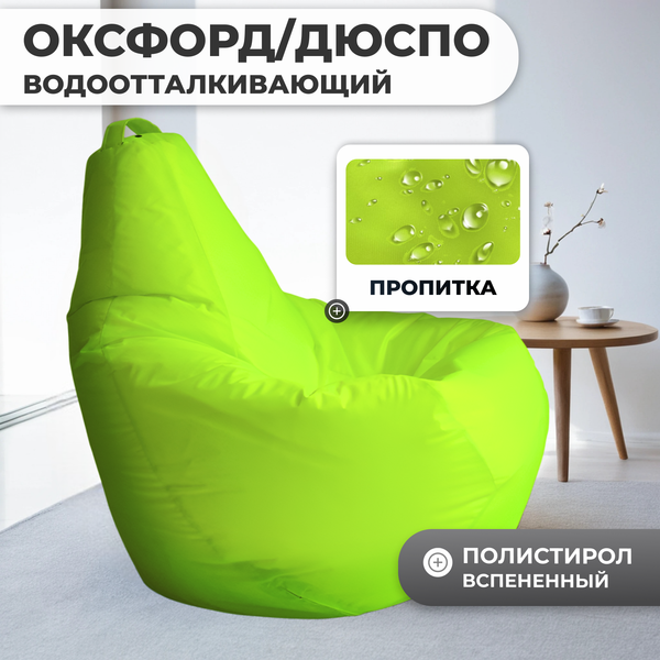 Купить Бескаркасное кресло Mio Tesoro Груша XXXL / GF-140x95-N  
