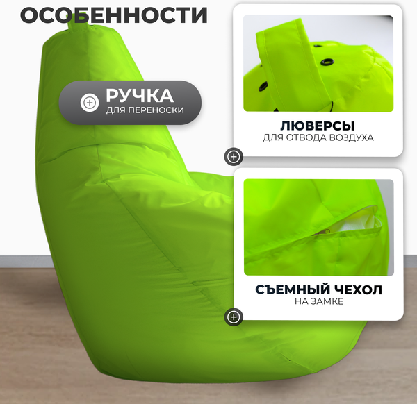 Купить Бескаркасное кресло Mio Tesoro Груша XXXL / GF-140x95-N  