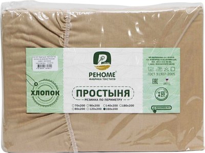 

Простыня, Поплин на резинке 120x200x30