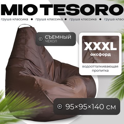 

Бескаркасное кресло, Груша XXXL / GF-140x95-SH