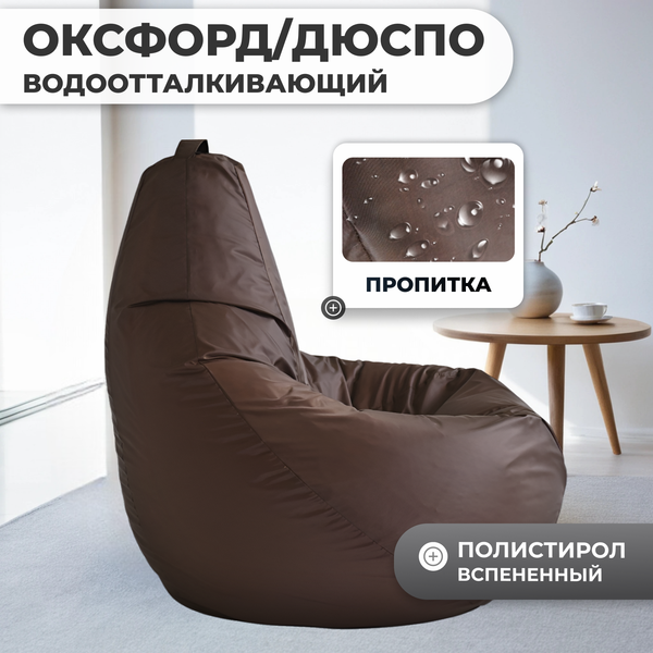 Купить Бескаркасное кресло Mio Tesoro Груша XXXL / GF-140x95-SH в Гомеле