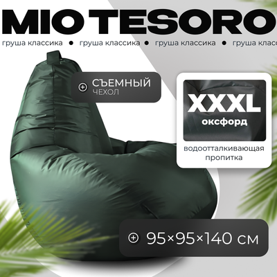 

Бескаркасное кресло, Груша XXXL / GF-140x95-Z