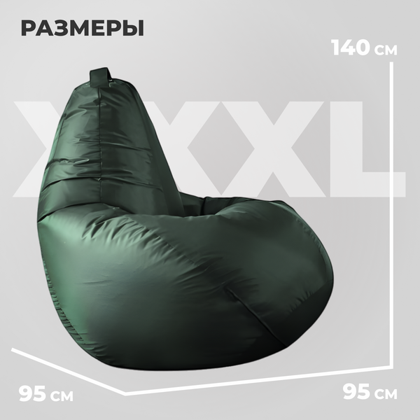 Купить Бескаркасное кресло Mio Tesoro Груша XXXL / GF-140x95-Z  