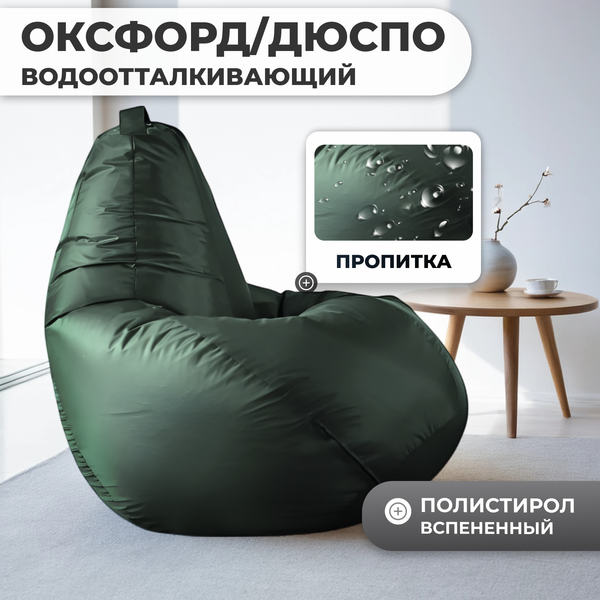 Купить Бескаркасное кресло Mio Tesoro Груша XXXL / GF-140x95-Z  