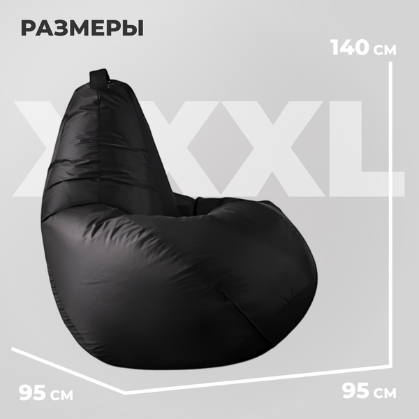Купить Бескаркасное кресло Mio Tesoro Груша XXXL / GF-140x95-CH  