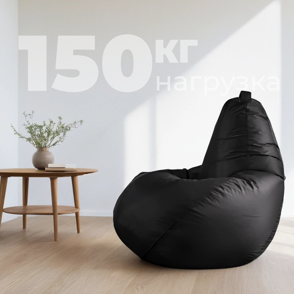Купить Бескаркасное кресло Mio Tesoro Груша XXXL / GF-140x95-CH  