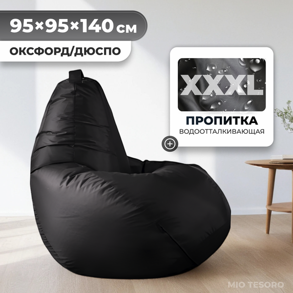 Бескаркасное кресло Mio Tesoro Груша XXXL / GF-140x95-CH