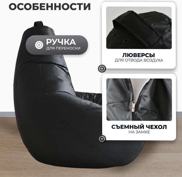 Купить Бескаркасное кресло Mio Tesoro Груша XXXL / GF-140x95-CH  