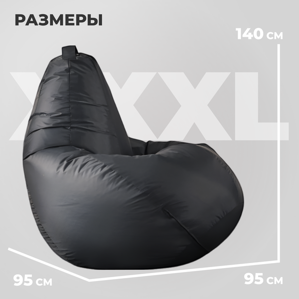 Купить Бескаркасное кресло Mio Tesoro Груша XXXL / GF-140x95-GR в Молодечно