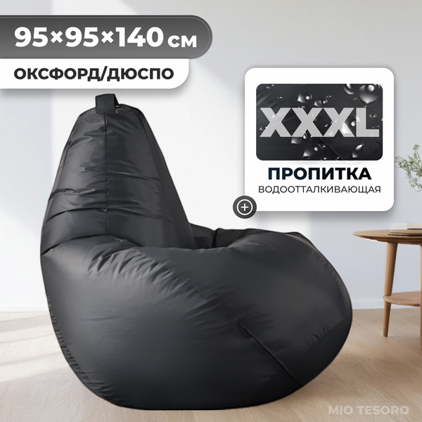 Бескаркасное кресло Mio Tesoro Груша XXXL / GF-140x95-GR