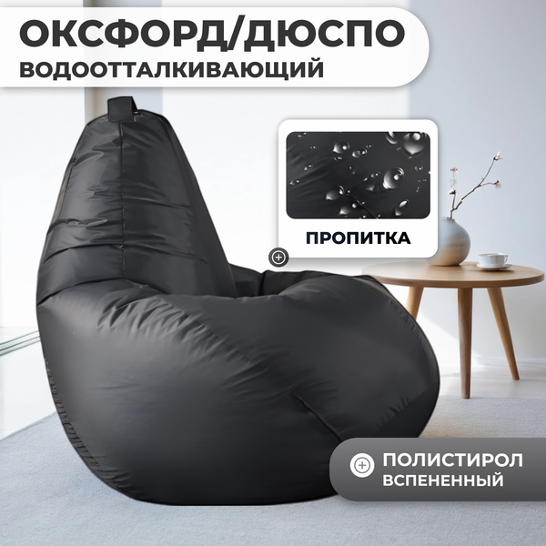 Купить Бескаркасное кресло Mio Tesoro Груша XXXL / GF-140x95-GR в Молодечно