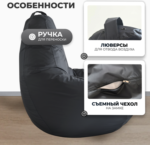 Купить Бескаркасное кресло Mio Tesoro Груша XXXL / GF-140x95-GR в Молодечно