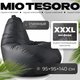 Бескаркасное кресло Mio Tesoro Груша XXXL / GF-140x95-GR (графит) - 