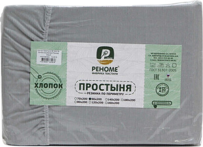 

Простыня, Поплин на резинке 140x200x30