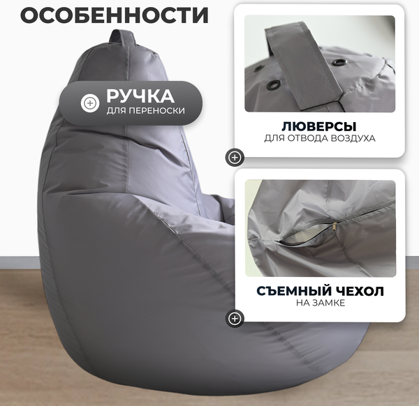 Купить Бескаркасное кресло Mio Tesoro Груша XXXL / GF-140x95-S в Гомеле