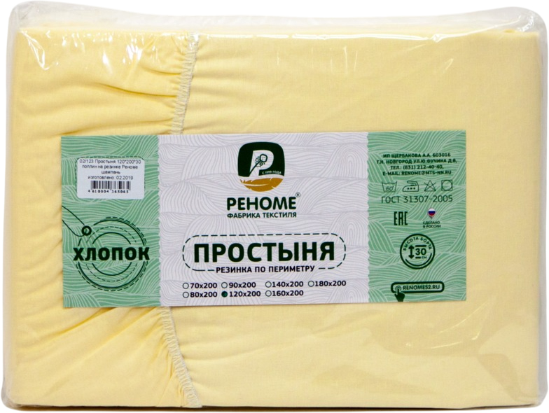 Простыня Реноме Поплин на резинке 180x200x30 (шампань)
