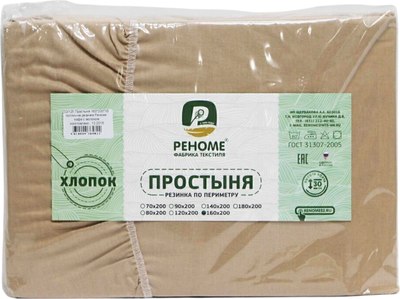 

Простыня, Поплин на резинке 180x200x30
