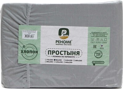 Простыня Реноме Поплин на резинке 180x200x30 (серый) - 