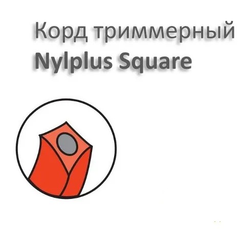Леска для триммера Champion Nylplus Square 5.0мм / C7082 (76м) — фото 2