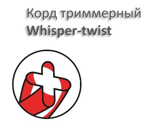 Леска для триммера Champion Whisper-twist 3.0мм / C7123 (168м) — фото 2