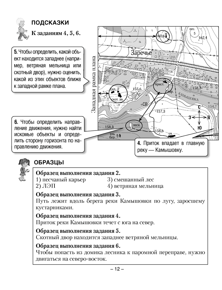 Рабочая тетрадь Аверсэв География. 6 класс. Для практических работ 2025, мягкая обложка (Кольмакова Елена) — фото 4