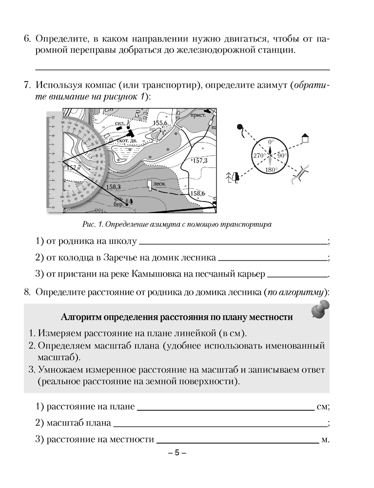 Рабочая тетрадь Аверсэв География. 6 класс. Для практических работ 2025, мягкая обложка (Кольмакова Елена) — фото 3