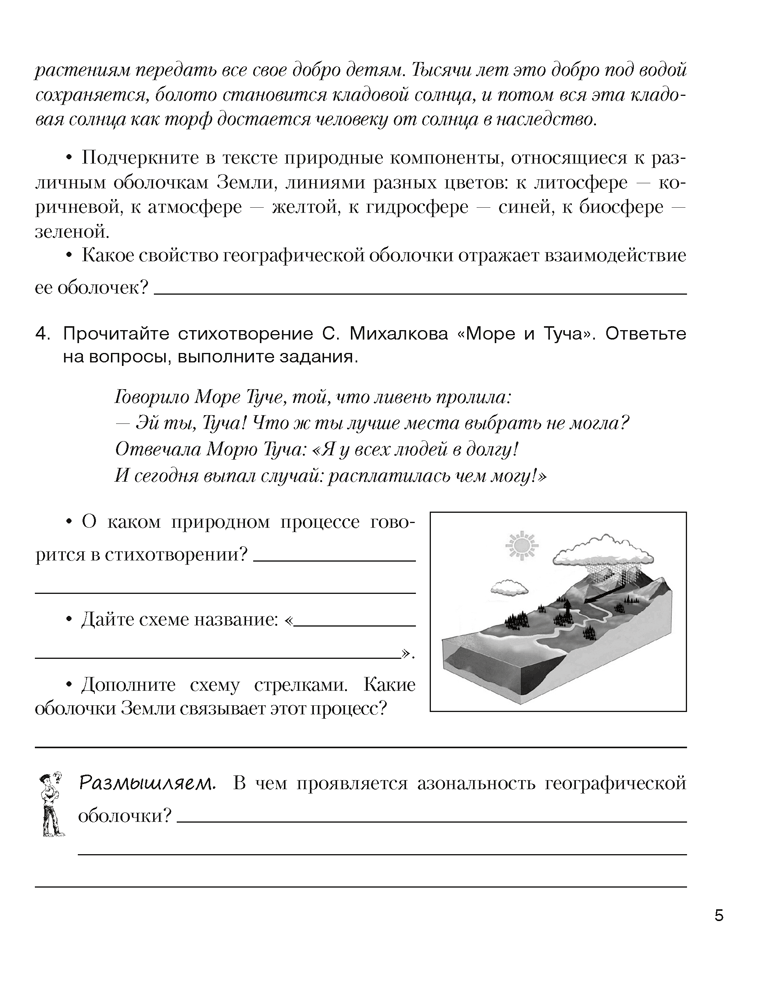 Рабочая тетрадь Аверсэв География. 7 класс 2025, мягкая обложка (Кольмакова Елена) — фото 3