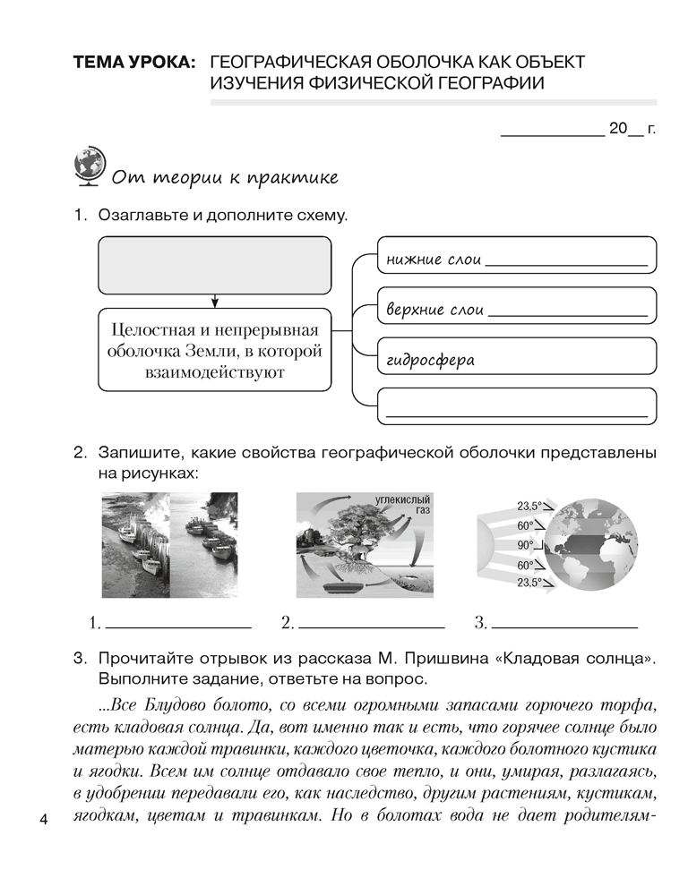 Рабочая тетрадь Аверсэв География. 7 класс 2025, мягкая обложка (Кольмакова Елена) — фото 2