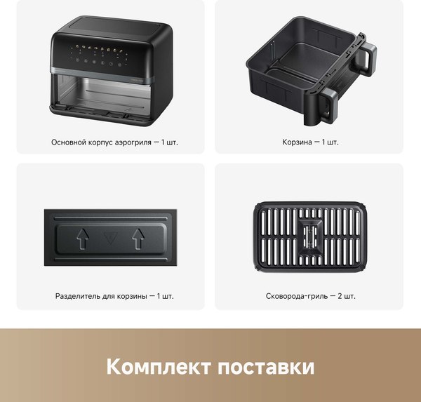 Аэрогриль Trouver Air Fryer FD20 Pro / AF-5518ATB (черный)