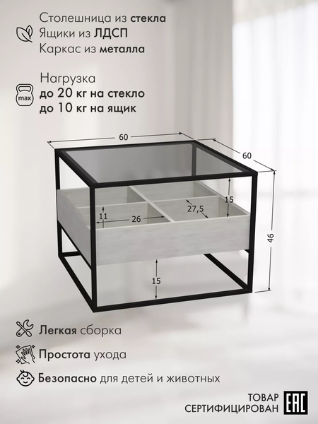 Журнальный столик Калифорния мебель Кассо СЖ01 (выбеленное дерево)