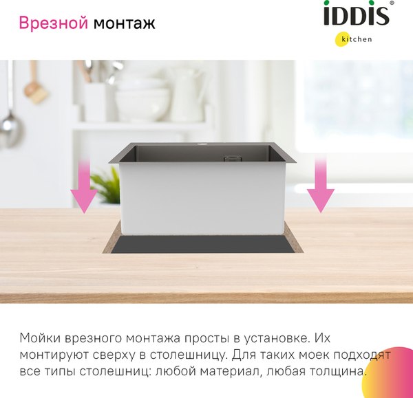 Купить Мойка кухонная IDDIS Haze HAZ49GMi77 в Молодечно